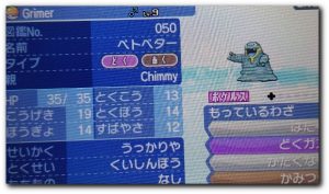 ポケモンサンムーンプレイ日記ポケルス