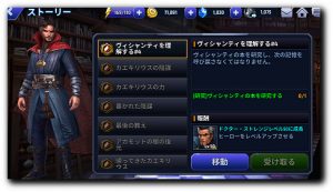 マーベルフューチャーファイト/エピッククエスト攻略が鬼すぎる!【日記】2