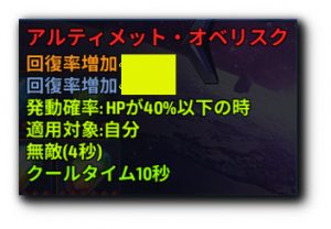 マーベルフューチャーファイト特殊装備３