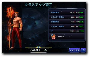 マーベルフューチャーファイトクラスアップおすすめ