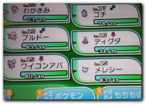 メレメレ島攻略ポケモン